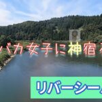 【秋田・雄物川】【宮城・北上川】車中泊しながらリバーシーバスを釣りに行く。　助けて…私、バ◯シ神が宿ったかもしれません。泣