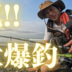 神降臨　海が狂った！遠州灘が本気を出した！！無限ショゴにギガアジに！！！