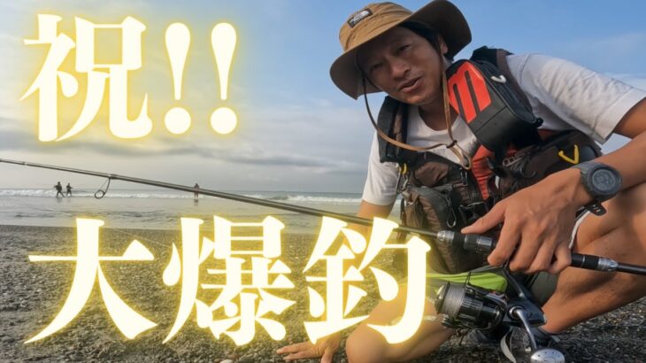 神降臨　海が狂った！遠州灘が本気を出した！！無限ショゴにギガアジに！！！