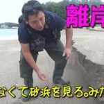 【サーフルアー釣り】離岸流はここを見ろ。わかる人間はこんな釣りはしない。