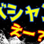 タックル落としました・・・【バス釣り】