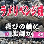 サーフヒラメ狙いでリベンジ成功‼︎