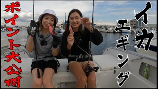 マイボートで初のイカ釣り！明石海峡までエギングに行ってきました！ポイントは平磯海釣り公園！師匠から教えてもらったポイントで果たして釣れるのか！？