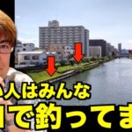 【村岡昌憲】運河のシーバス釣りについて