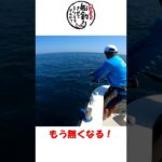 100kgクラスのマグロが掛かると… #shorts