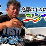 【後編】イカ釣り3度目の正直！！船上でイカ食！！