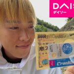 DAISOルアーを10000円で超高級ルアーに魔改造したら〇〇だった件について