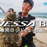 Vol.11 Impression × ネッサBB　―堀田光哉が初秋のサーフでネッサBBの“インプレッション”について語る【ネッサ】