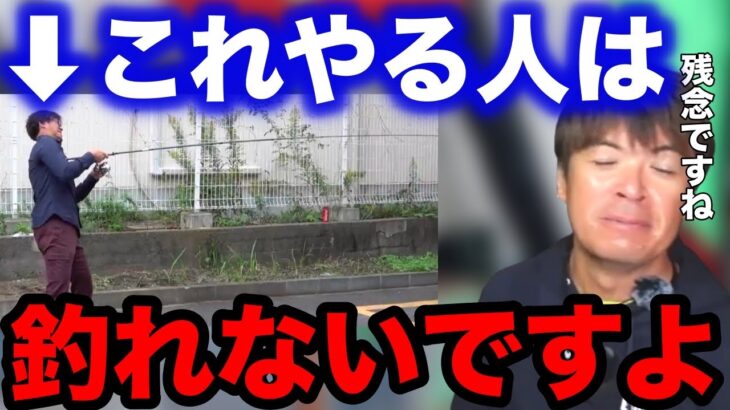 【村岡昌憲】※必見※これやる人は釣れないですよ…【fishing 釣り 村岡昌憲 切り抜き ルアー釣り シーバス ノット リール】