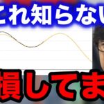 【村岡昌憲】※これ知らないと大損します…※【fishing 釣り 村岡昌憲 切り抜き ルアー釣り シーバス ノット リール】