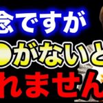 【村岡昌憲】残念ですが●●がないと釣れませんよ…【fishing 釣り 村岡昌憲 切り抜き ルアー釣り シーバス ノット リール】