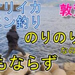 【アオリイカ　ヤエン釣り】のりのりなんだけどねぇ・・・　海釣り　イカ釣り