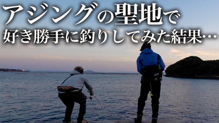 まさに楽園…どこにいってもアジばかり。アジングの聖地で噂の新作ラインを実釣レビュー！