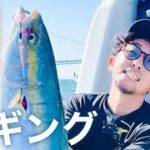 明石海峡ジギング～あの手この手で魚を釣る～