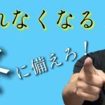 【秋の終盤】釣れなくなります！　シーバス