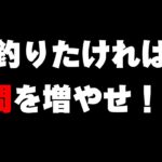 (香川県　シーバス)　釣りは、情報戦だ！！！