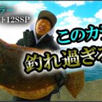 【 釣れ過ぎ注意 ※】今爆発的に売れてる限定カラーの威力がやっぱりエグい…