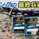 冬アジングで良型連発！最強に釣れるこの仕掛けが楽しすぎた