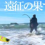 【愛知遠征】初めて行くサーフで魚を釣るっ…！爆風のサーフでのルアーの流し方【ウィンドドリフト】