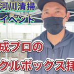 【大江川イベント】岡友成プロのタックルボックスの中身を拝見‼︎