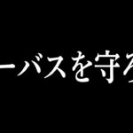 【拡散希望】シーバス釣りを未来永劫楽しむために釣り人ができること