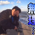 1日10投で大物が釣れるまで毎日通えば何日かかるか検証したら過酷過ぎた…（１０投チャレンジ 青森 日本海 釣り ランカー　シーバス　津軽弁）