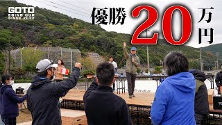 優勝賞金20万円を掴み取れ！五島エギングカップをついに開催！【新上五島町開催】