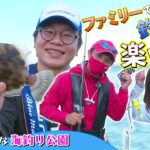 魚種豊富な海釣り公園　ファミリーで釣りを楽しもう！（四季の釣り/2022年10月28日）