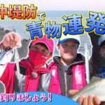 沖堤防で青物連発！旬の魚を釣りましょう！（四季の釣り/2022年11月4日放送）