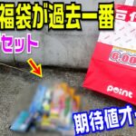 2023年釣り福袋最速開封・エギング編！これは過去一ヤバイ！見つけたら即買いレベルで衝撃でした！冬エギングにもピッタリ