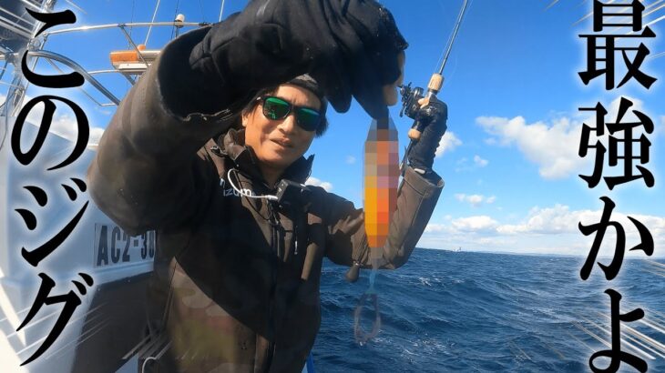 正直、伊勢湾で釣れるQやTジグ超えてる気もする・・・