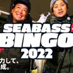 SEABASS BINGO 2022