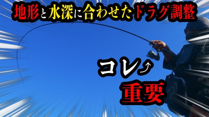 エギング【地形に合わせてドラグを調整しないと動画のようなことが起きてしまいます。】VOL.5 2022 12月