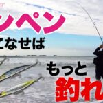 【ヒラメ釣り】シンペンで狙う南房サーフ！！（原田恭平）