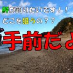 遠州灘サーフ　初心者でも簡単にヒラメのいる地形を見つける方法