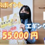 【アタリ？ハズレ？】釣具のポイントで５.５万円のエギング福袋を買ったら○○円もお得だった【福袋】