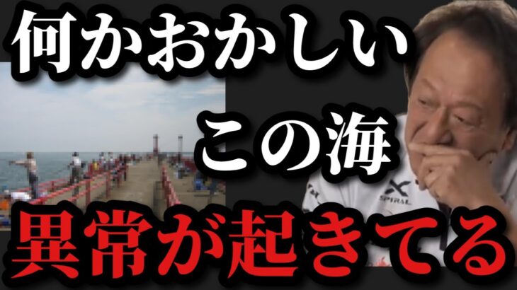 【村田基】何かおかしい海に異常が起きています【村田基切り抜き】