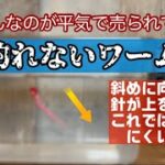 アジングこれが釣れないワームです。釣れるワームの選び方＆「ドレスワーム備忘録」