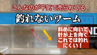 アジングこれが釣れないワームです。釣れるワームの選び方＆「ドレスワーム備忘録」