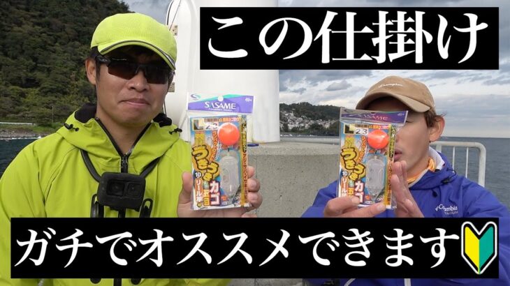 回遊魚から堤防際の大物まで。“コレ”を使えばルアータックルでも夢のあるエサ釣りに挑戦できます