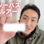 冬のシーバス爆釣ルアー紹介！特に名古屋の方は必見！