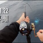 ”玄海灘”ジギングで狙うは寒鰤！10キロ超え