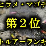 【2022年ヒラメ＆マゴチのヒット数が多かったルアーランキング第2位】飛距離・使いやすさ抜群！｜ヒラメ釣り　マゴチ釣り　サーフヒラメ　サーフマゴチ　ヒラメサーフ　マゴチサーフ｜【ライトショアジギング】