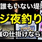 低活性でもアジ釣りたいんじゃ⁉︎最強サビキなら？ウキ泳がせ2023.1