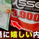 【バス釣り】福袋2023『釣具のポイント』一誠3900円分が僕のために作られた感じだった開封動画。【冬のバス釣り】【issei一誠】【新作ミノー欲しい】