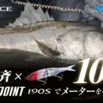 【ダイジェストVer.】熊本市内河川“102cm”までの軌跡　――アーマジョイントの威力【鈴木斉】