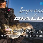 Vol.12 Impression × ディアルーナ　―嶋田仁正が高感度化したディアルーナの“インプレッション”について語る【ディアルーナ】