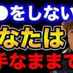 【村岡昌憲】※必見※●●をしないとあなたは下手なままです…【fishing 釣り 村岡昌憲 切り抜き ルアー釣り シーバス ノット リール】