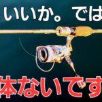 アジングで大切な事。はっきり言って釣果が倍違います。アジング初心者さんはここを意識するだけでも違います。