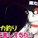 真冬のイカ釣り、爆釣で楽しすぎた♡【イカメタル＆オモリグ】